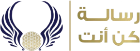 كن انت